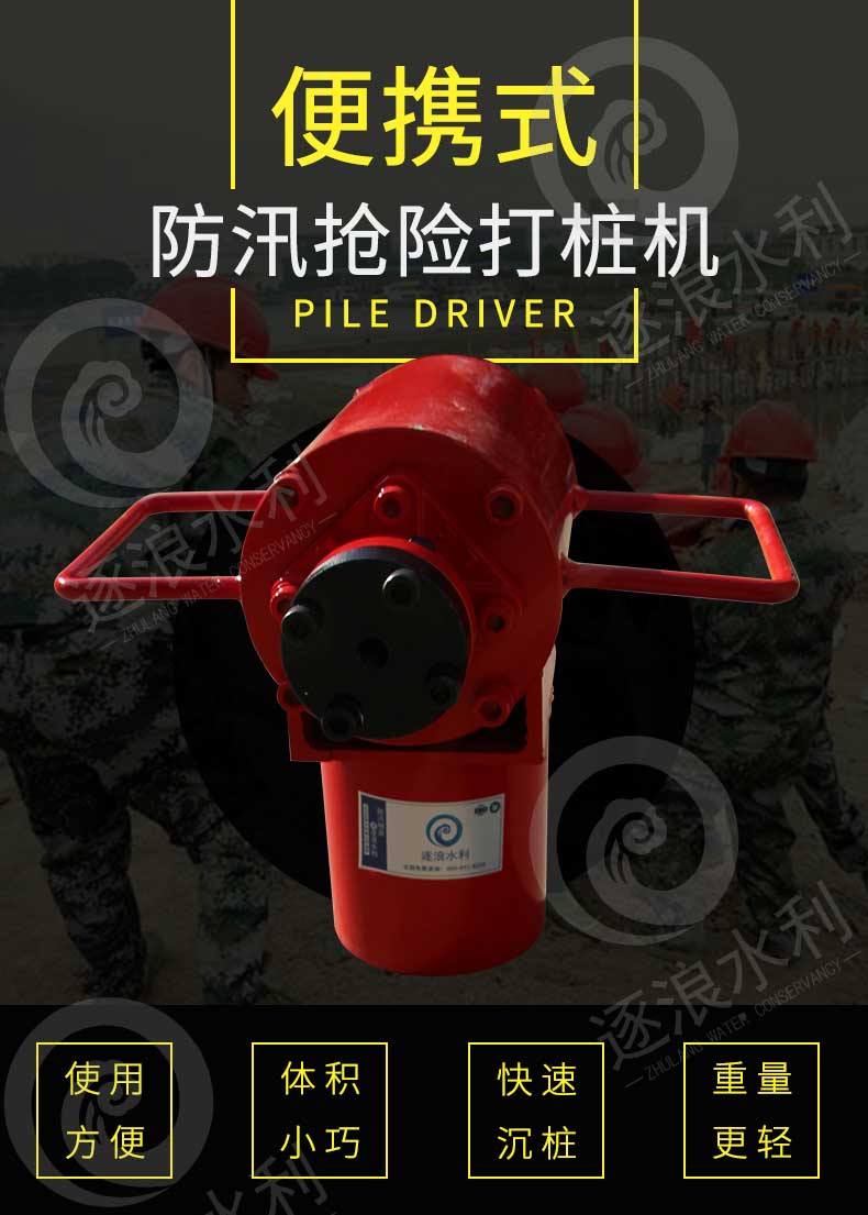 防汛打樁機的實用性如何？
